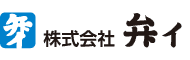 株式会社  弁イ